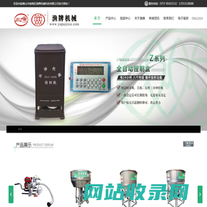投饵投料机_佛山市南海区渔牌机械科技有限公司