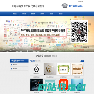 开封商标注册_代理_申请 - 开封标尚知识产权代理有限公司