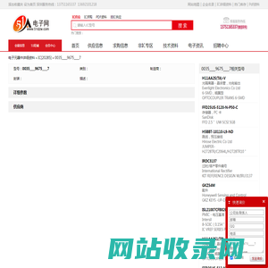 0035____9675____7 - IC - 电子元器件 - 51电子网