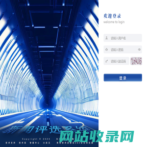 新闻奖评选