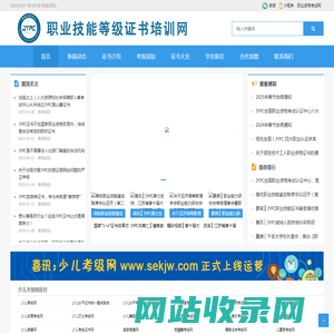 职业资格证书培训网