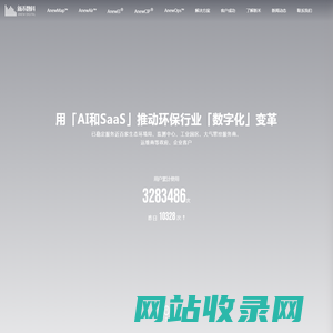 新禾数科