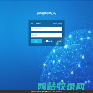 金中宇物联网IOT云平台