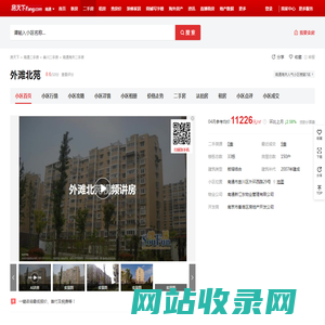 【南通外滩北苑小区,二手房,租房】- 南通房天下