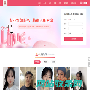 网站首页-泰安相亲.嘉百年今生缘泰安相亲,泰安同城,泰安征婚,泰安交友,泰安找对象