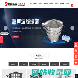 食品药品振动筛厂家-超声波旋振筛-河南振威机械有限公司