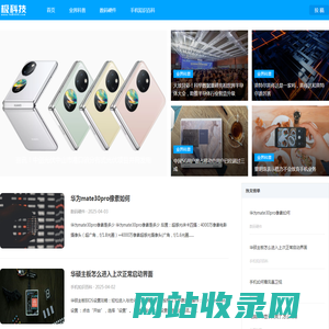 广州壹星智信息科技有限公司 - 极科技