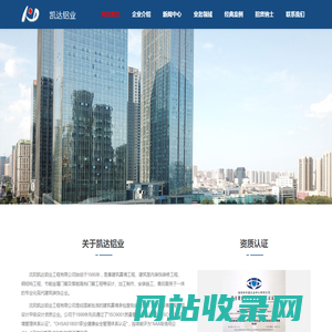 沈阳凯达铝业工程有限公司