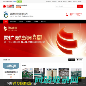 气浮机_压滤机_无轴螺旋输送机_刮吸泥机 - 【临朐清泉环保设备有限公司】