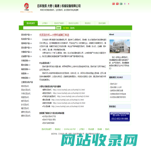 混合机_混合器_混合设备-日本独资-大野（南通）机械设备有限公司