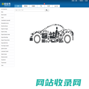 昵配网·汽配 - 专注于汽配行业服务