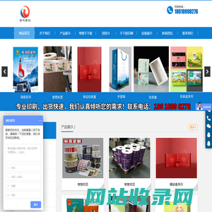 北京世纪嘉彩印刷科技有限公司__世纪嘉彩印刷