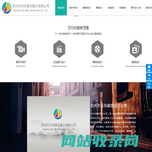 苏州宣传片制作_企业展厅设计_博物馆设计_展馆设计_方行舟设计公司