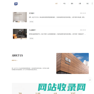 租呗-全案家具租赁平台