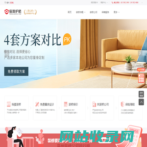 亳州装修网-亳州装修多少钱-装修设计公司排名,哪家好-亳州保驾护航