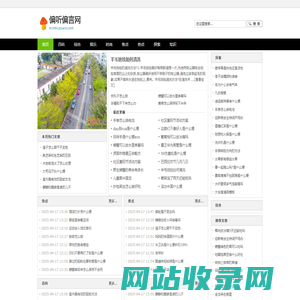 偏听偏言网