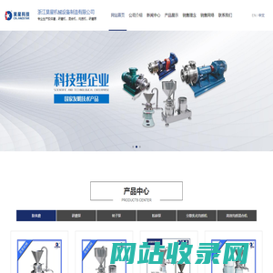 国家高新技术企业-浙江昊星机械设备制造有限公司 专注研制生产胶体磨,研磨机,粉碎泵,混合机