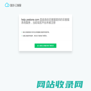 逸创·云客服 - 当前域名平台未被注册