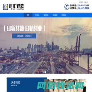 沈阳德汇安装_重大型精密设备起重搬运公司