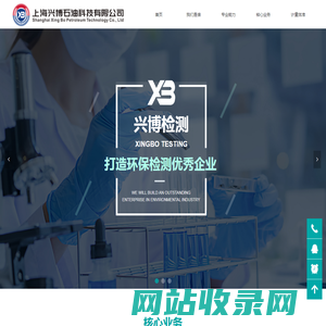 上海兴博石油科技有限公司--加油站油气回收检测