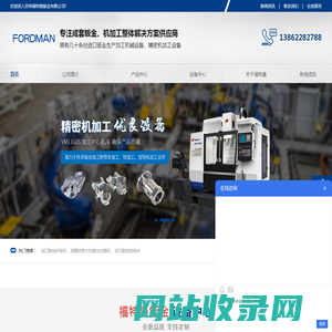 苏州福特曼钣金有限公司