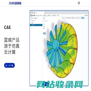 蓝威数值