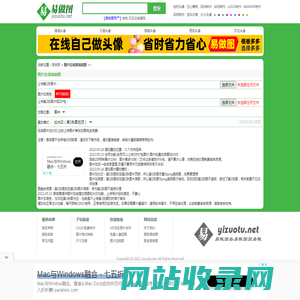 图片在线批量加底图 照片加底色 - 易做图