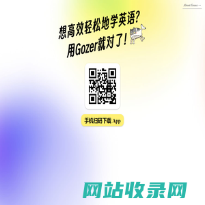 苟这儿 - Gozer App
