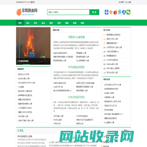 非我族类网