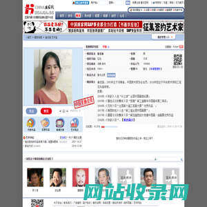 崔佳丽 官方网站 — 中国画家网