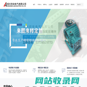 铝压铸 压铸模具 铝合金压铸 绍兴闰安电气有限公司