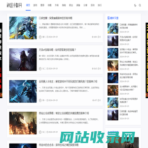 神途手游网 - 新手玩家解锁游戏之地