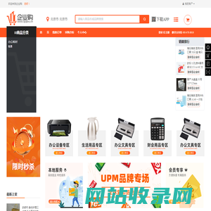 企业购
