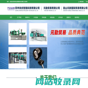 苏州兆优智能科技有限公司-苏州兆优智能科技有限公司