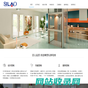 山东斯奥电梯有限公司
