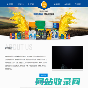 中浦润滑油、振浦润滑油-高品质润滑油品牌