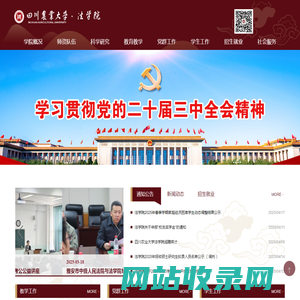 法学院2023
