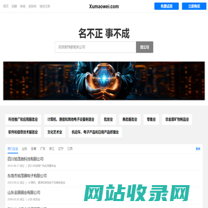 Xumaowei 旭茂微