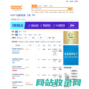61407-3优质供应商61407-3价格｜PDF资料【库IC网】