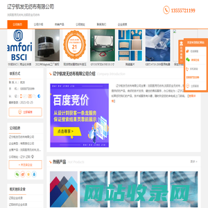 沈阳医用无纺布_沈阳农业无纺布-辽宁航发无纺布有限公司