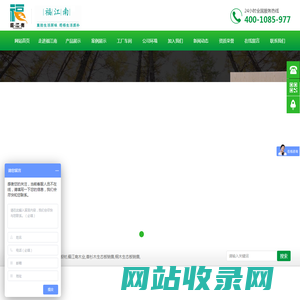 香港福江南板材—福江南木业_香港福江南国际集团有限公司