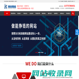 泰兴_泰州网络公司|网页设计|做网站|网站推广排名|网站优化|百度爱采购|微信小程序|微信公众号-泰兴精创网络公司