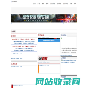 锦州新闻网数字家庭频道