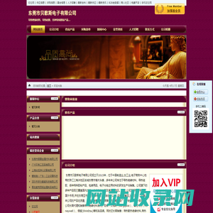 东莞市贝歌斯电子有限公司 - 切它网（QieTa.com）