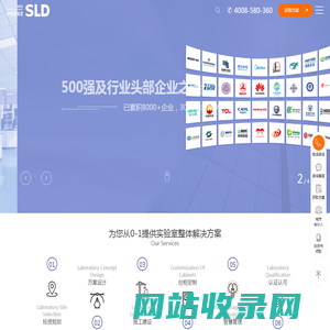 实验室设计_实验室建设_实验室规划_CMA认证_CNAS认可_实验室整体解决方案开创者_SLD中检实验室技术