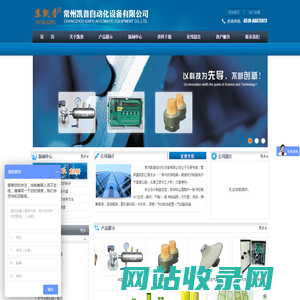 常州凯普自动化设备有限公司