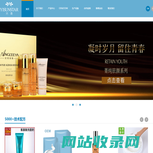化妆品oem代加工厂家-化妆品加工厂哪家好
