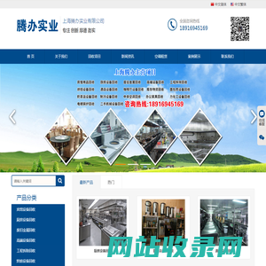 首页-上海腾办实业有限公司