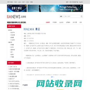 英国豪迈国际有限公司上海代表处