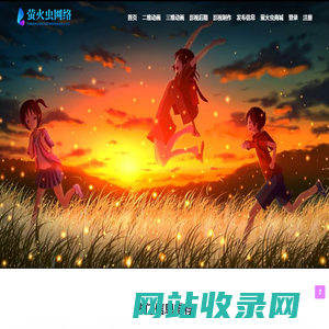 海南萤火虫网络科技有限公司